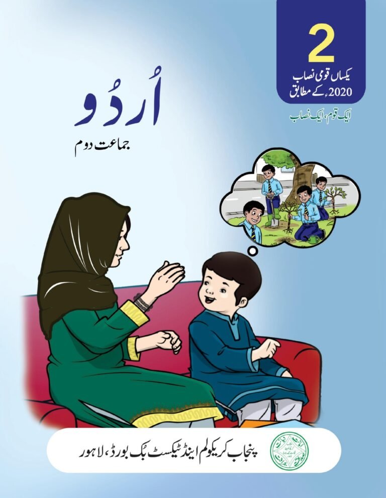 Urdu Book Grade 2