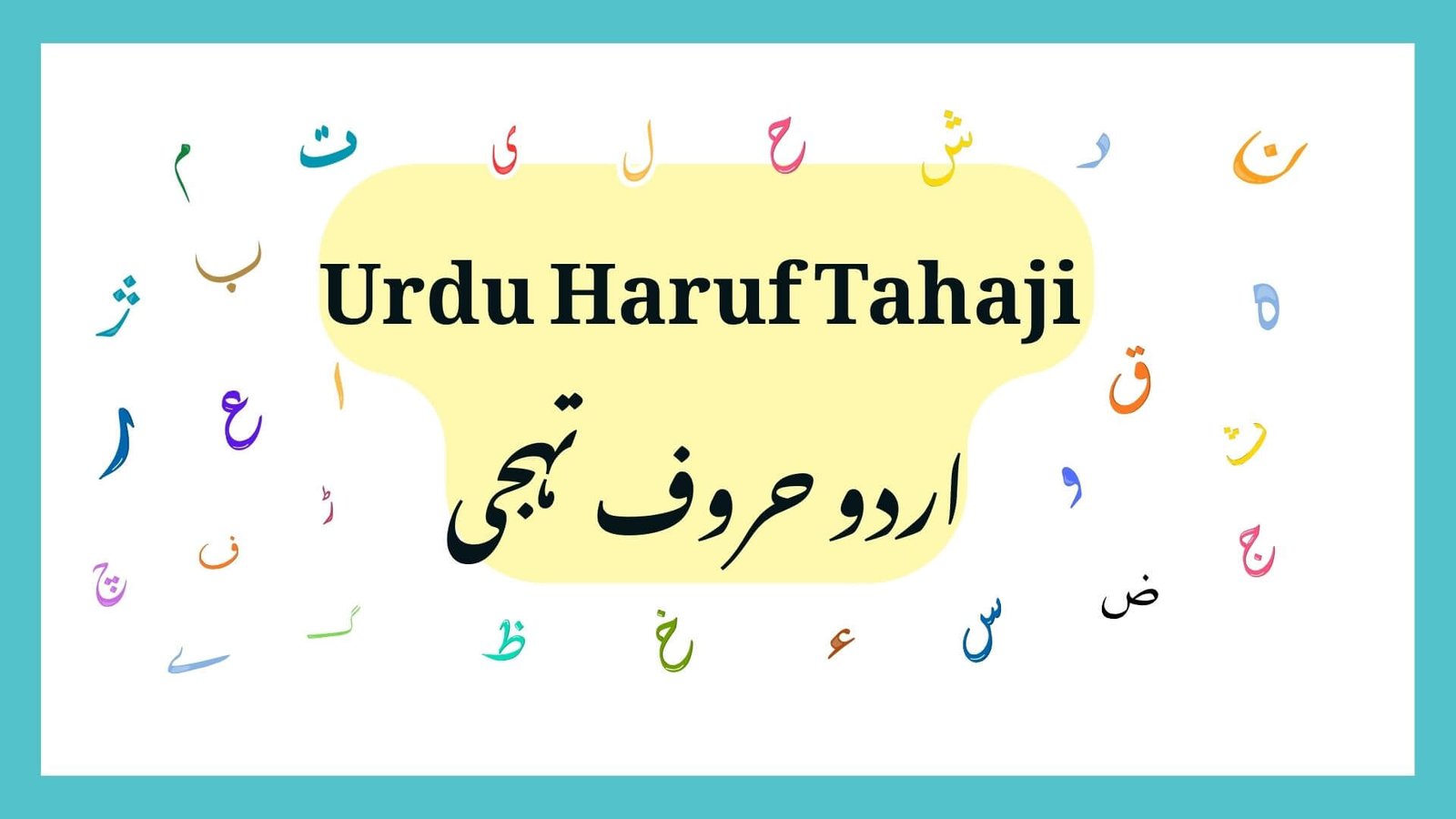 urdu haruf tahaji worksheet ukg image